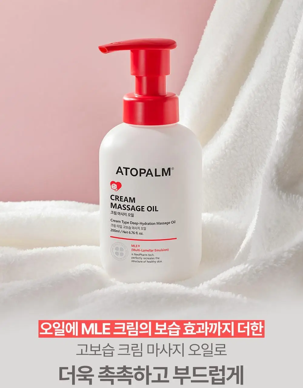 [괄사 마사지용 추천] 아토팜 크림 마사지 오일 200ml 상세페이지 12